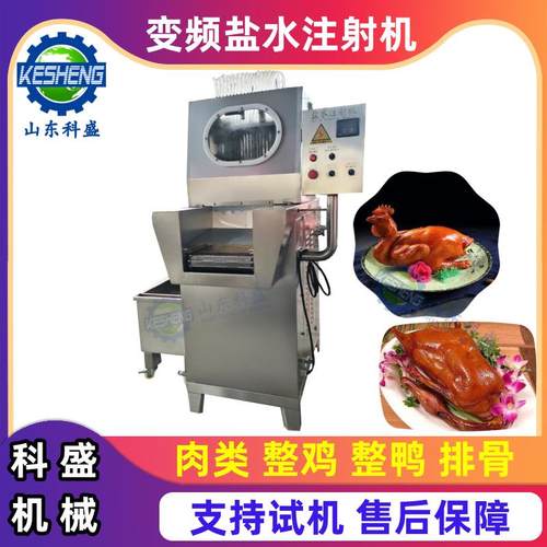 带骨牛肉盐水注射机 五花肉整鸡整鸭盐水注射机 酱牛肉腌制机