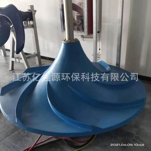 双曲面搅拌机 厌氧池搅拌机 污水处理搅拌机厂家