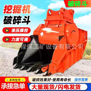 挖机破碎斗鄂式挖掘机改装液压破石机建筑工地挖机液压破碎斗
