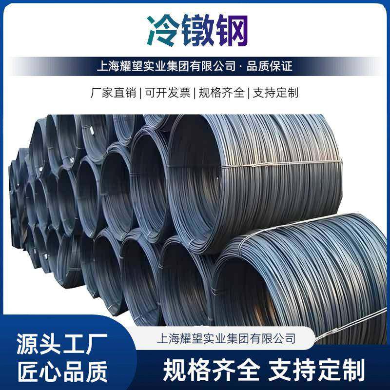 供应SWRM12冷镦钢线材 SWRM15低碳钢盘条 磷化酸洗精线