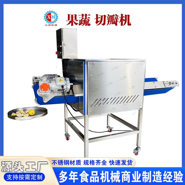 商用果蔬连续式分半机包心菜冬瓜水果蔬菜v型分半机商用分多瓣机