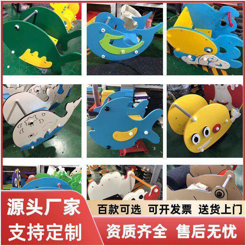 小区户外儿童PE板摇马幼儿园小区塑料动物弹簧摇摇乐木马跷跷板卡