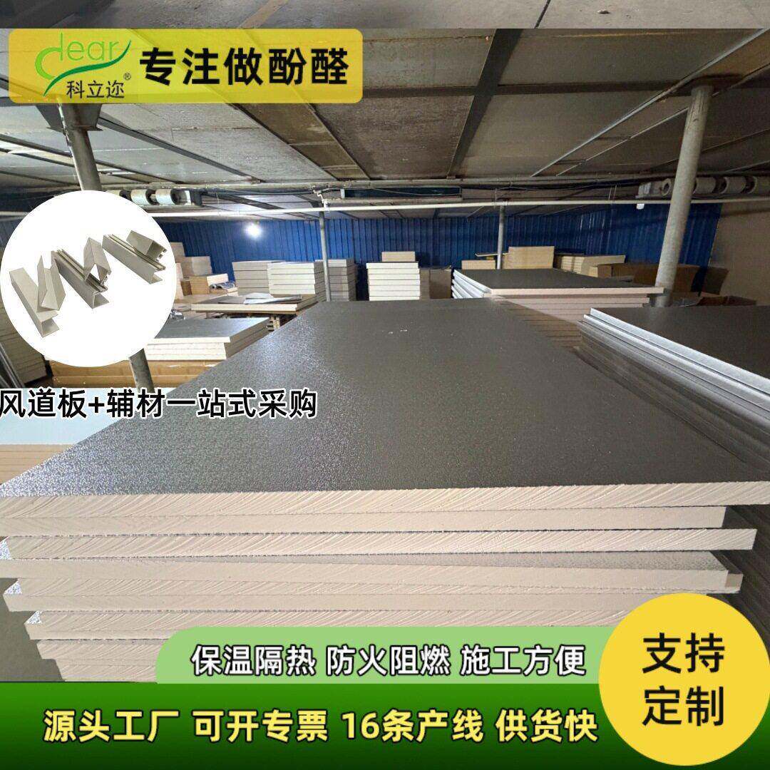 防火+保温双面铝箔复合风板 防腐防潮工业空调风管 通风绝缘板