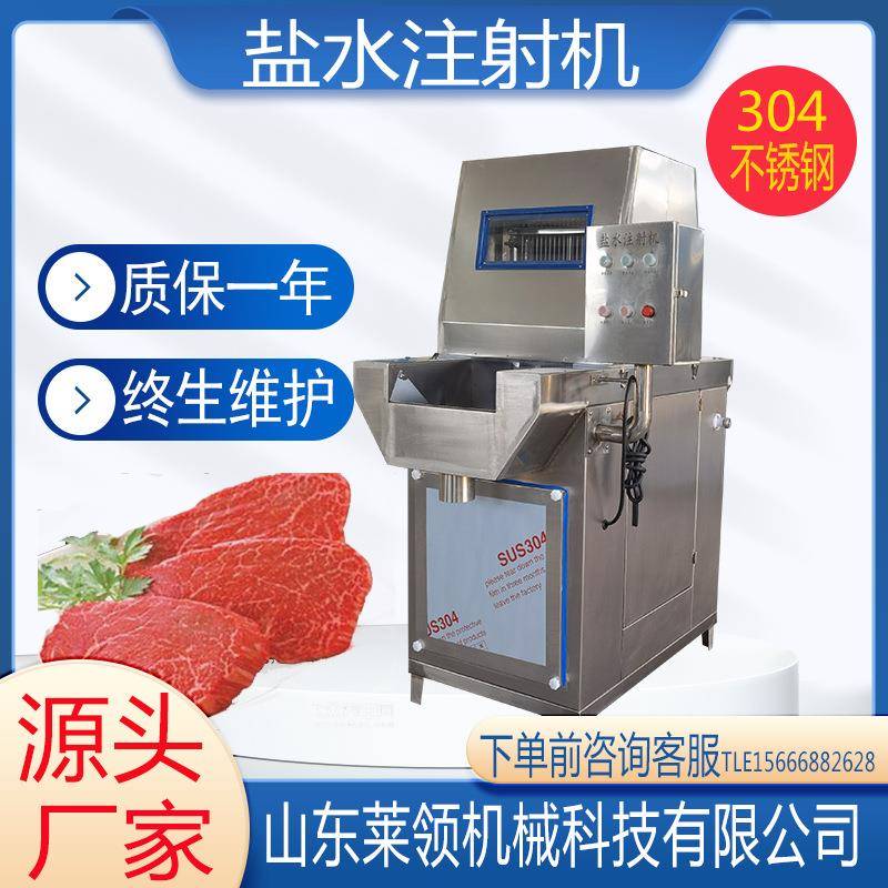 全自动盐水注射机 商用牛肉带骨注水腌制设备 多功能盐水注射设备