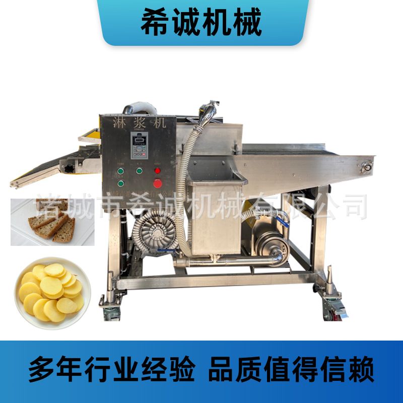 油炸蘑菇条淋浆机 瀑布式淋浆机 薯塔上浆裹粉油炸成套设备