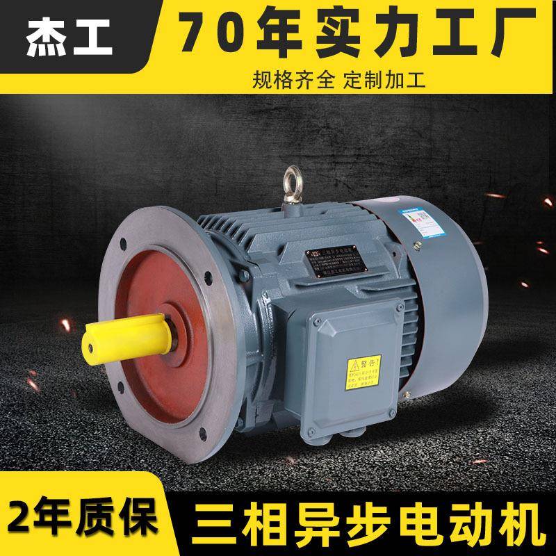 卧式立式2极4极6极11/15/18.5w22/30千瓦三相异步电动机 YE3电机