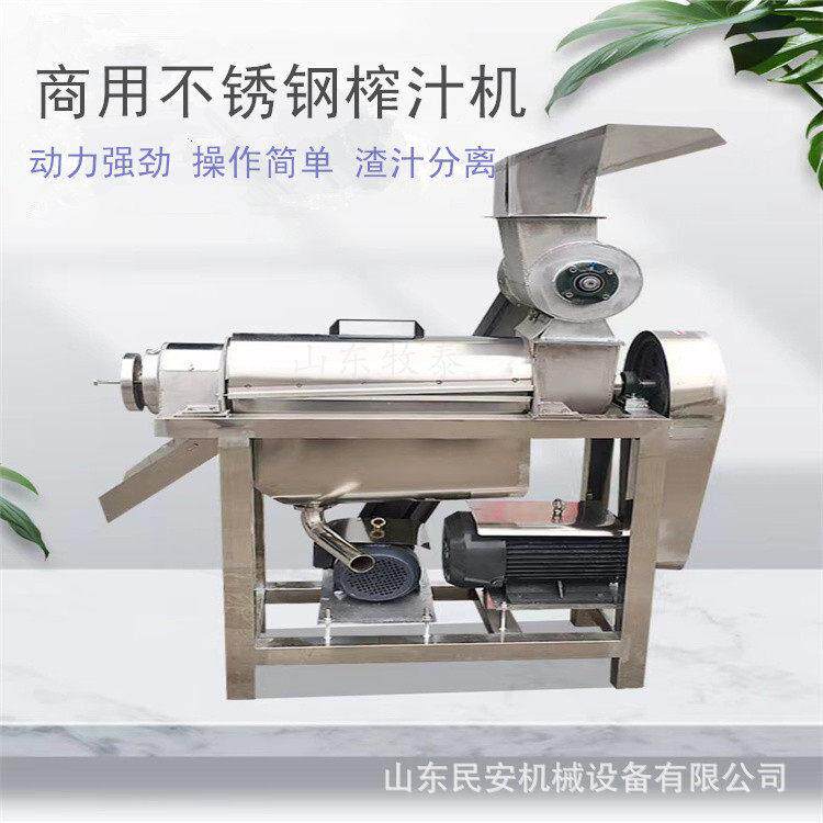 大型工业破碎榨汁机 凤梨南果梨渣汁分离机 仙人掌柠檬榨汁设备