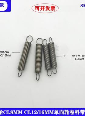 飞达配件CL8MM12MM 16MM气动飞达卷带轮单向轮弹簧