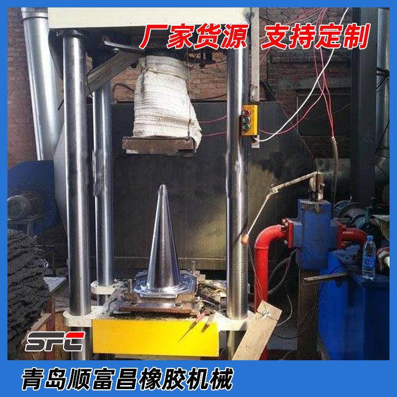 源头工厂货源 模压机 热压机 橡胶硫化成型机 橡胶路锥硫化机