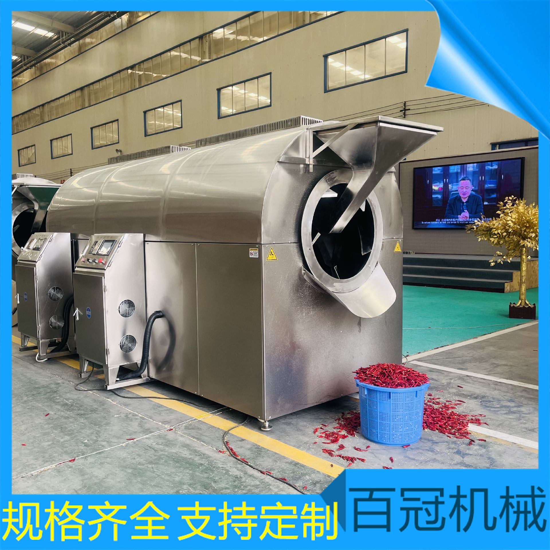 支持定制大型辣椒炒货机滚筒搅拌燃气炒花生机器中药炒货机电加热