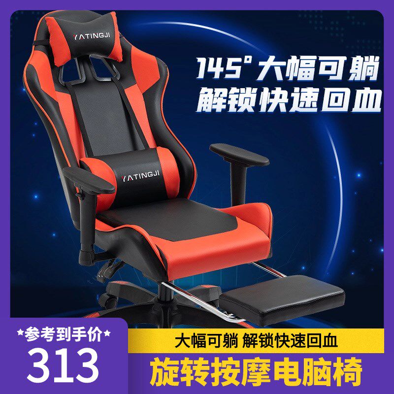 新款电竞椅游戏椅靠背家用人体工学可躺办公椅舒适旋转按摩电脑椅,商业/办公家具,人体工学椅,淘宝优惠券,粉丝福利购,淘宝优惠卷