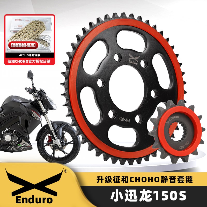 适用贝纳利BJ150S小迅龙BJ150-31静音牙盘链轮三件套征和油封链条