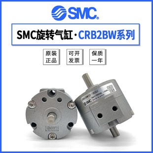 180S SMC旋轉氣缸CDRB2BW10 270S 90S 40SZ CRB2BW20 CRB2BWU30