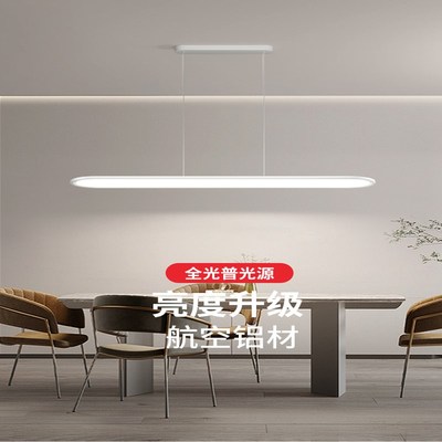 全光谱护眼餐厅无缝吊灯 现代简约超薄一字长条饭厅餐桌吧台灯具