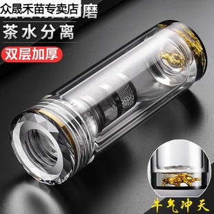车载茶水分离杯 高档双层玻璃水杯男女泡茶杯隔热防烫水杯2024新款