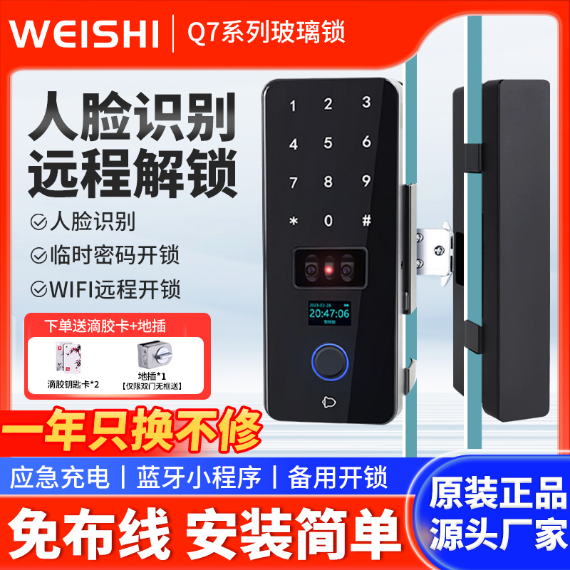 人脸识别玻璃门指纹锁单开办公室商铺玻璃门刷卡电子智能密码锁