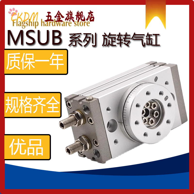 SMC型齿轮式三位置旋转摆台气缸MSZA/MSZB/10A-20A-30A-50