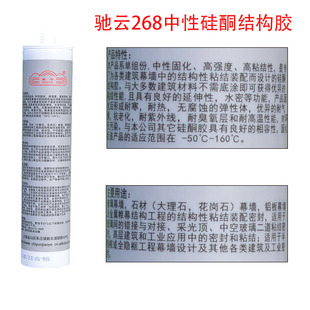 驰云2中性硅酮耐候结构胶玻璃幕墙金属粘接室内外耐高低温银灰