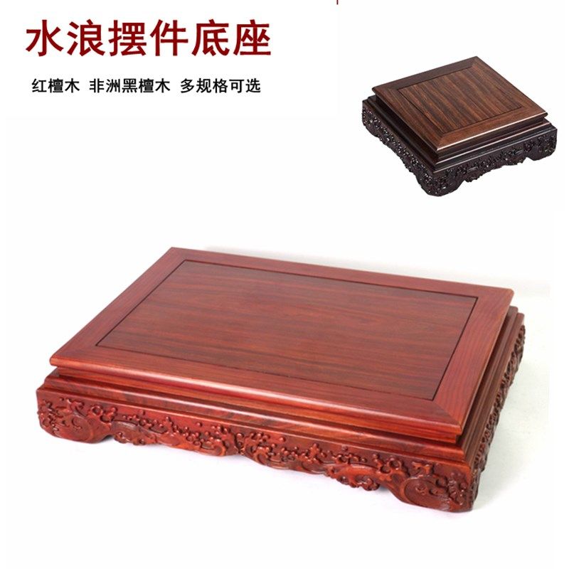 红檀木雕实木正方形瓶石头工艺品底座红木装饰底座木托,家居饰品,木雕,淘宝优惠券,粉丝福利购,淘宝优惠卷