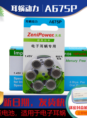 zni至力人工耳蜗澳大利亚奥地利电子耳蜗电池