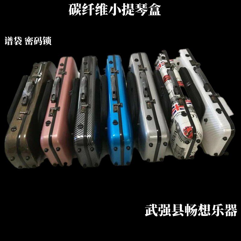 碳纤维盒子背包轻便肩背带谱袋密码锁抗压航空运