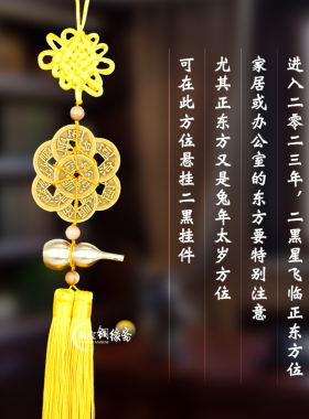 兔年化五黄二黑挂件六顺帝铜铃铛八顺铜葫芦六帝钱八帝钱挂饰