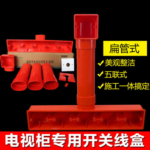型电视背景盒 五影音底盒 背景墙预埋盒扁管式接线盒