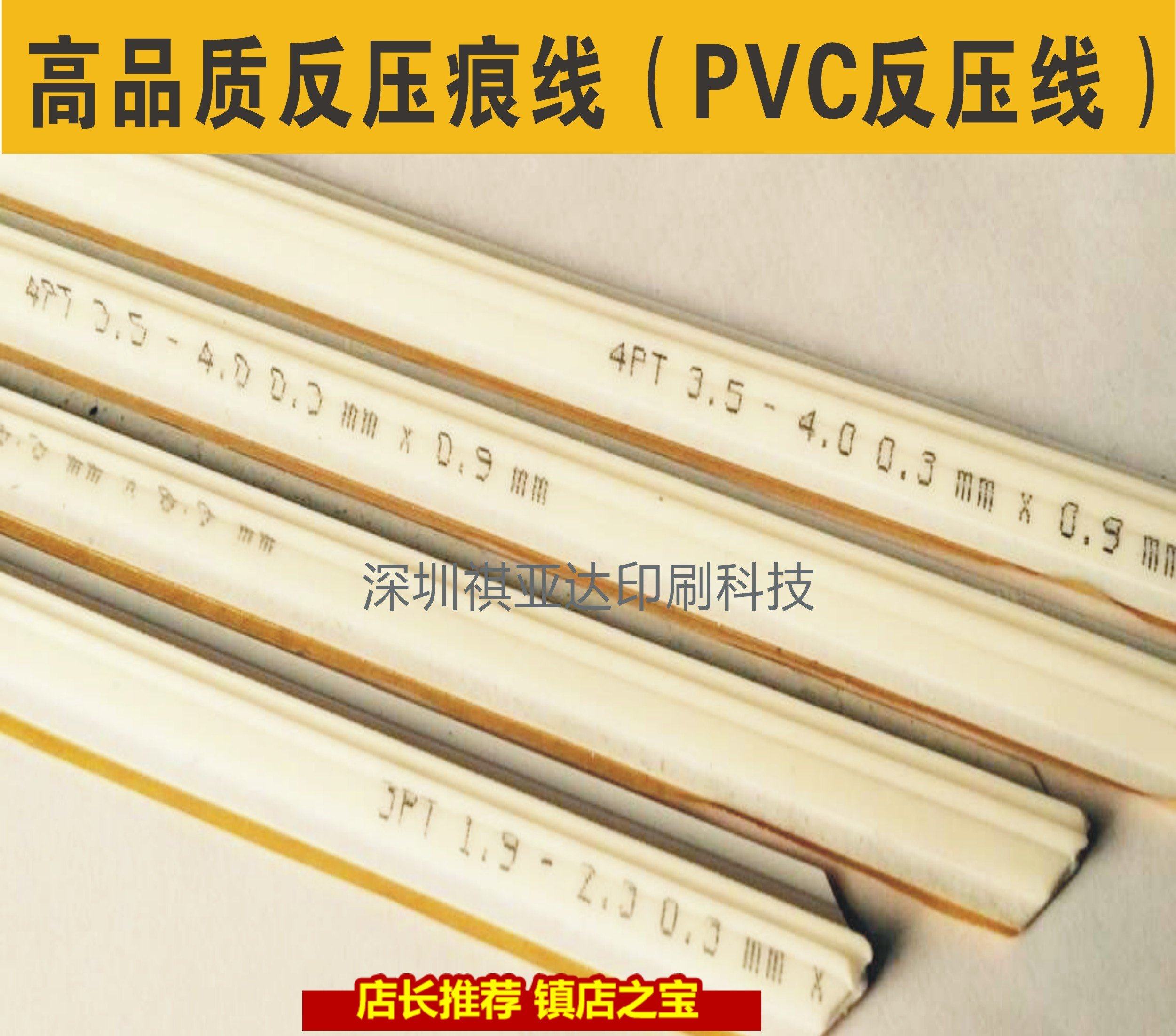 自动模切啤机 反压线 压痕条 反压条.. 根规格全,五金/工具,其他气动工具,淘宝优惠券,粉丝福利购,淘宝优惠卷