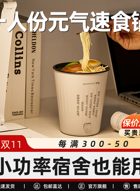 罗娅泡面锅煮面锅电煮锅小型迷你学生宿舍方便面速食锅一