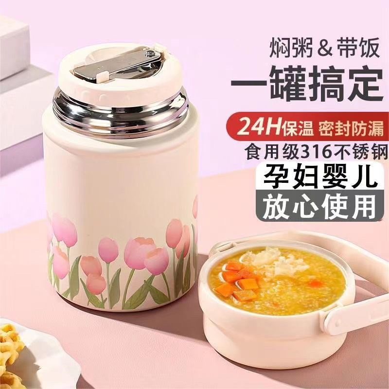 316不锈钢宽口焖烧杯新款保温饭盒桶大容量焖烧壶闷烧杯