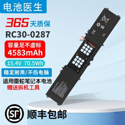 ze雷蛇灵刃 2 Z9229笔记本电池