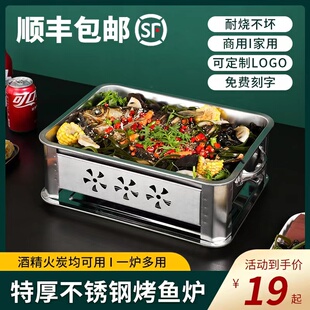 烤鱼炉家用长方形烤鱼盘商用海鲜大咖盘木炭烧烤炉碳烤鱼炉