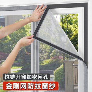 隐形魔术贴可定 防蚊纱窗贴金刚网防猫纱网自粘A窗户家用沙窗自装