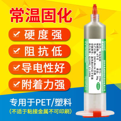 鑫威导电银漆笔导电胶 导电银胶 导电银浆 导电漆 导电胶水高浓度