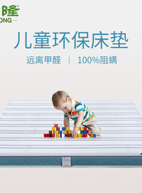 儿童床垫棕垫天然椰棕偏硬护脊椎低床棕榈拼接床床垫