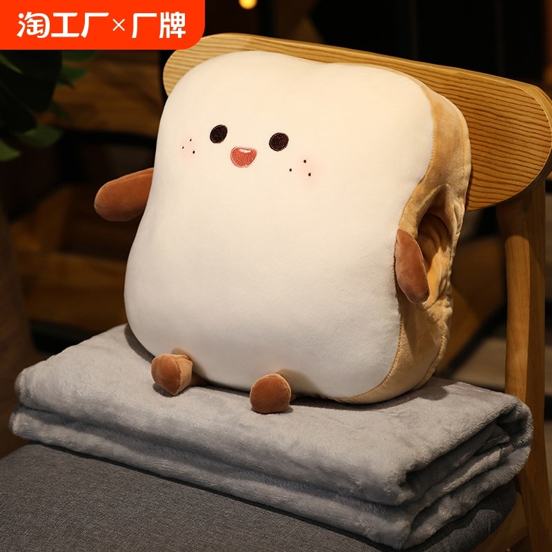 冬季吐司面包暖手抱枕可插手三合一毯子车载被子女生睡觉午睡趴枕