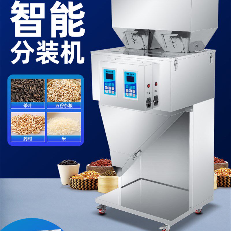 轩藤械全自动定量分装五谷杂粮大茶叶红枣核桃食品包装