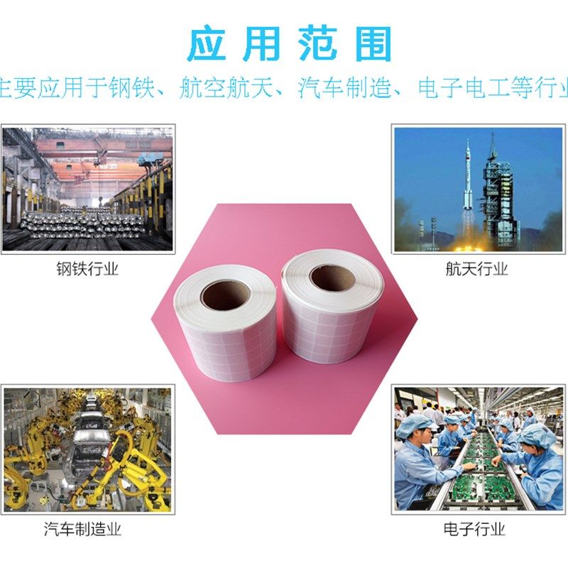 抗耐高温标签纸度电路板过锡炉空白条码干胶纸,办公设备/耗材/相关服务,商标纸/标签纸,淘宝优惠券,粉丝福利购,淘宝优惠卷