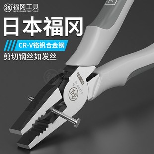 福冈老虎钳电工万用工业级A钢丝钳家用尖嘴钳工具大全钳子