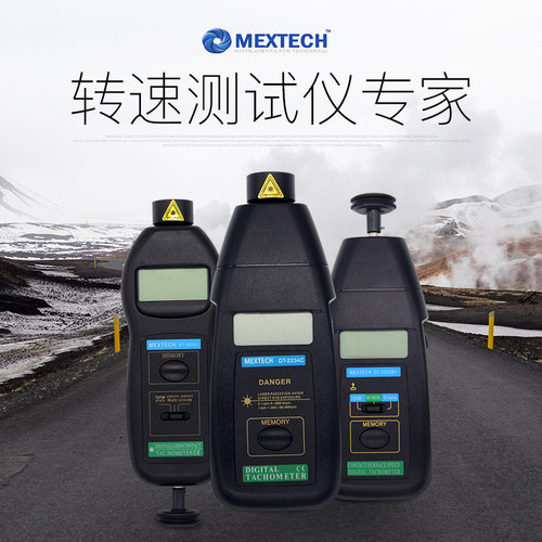 转速测速仪频闪仪激光转速仪电测速计数字接触非接触转速表