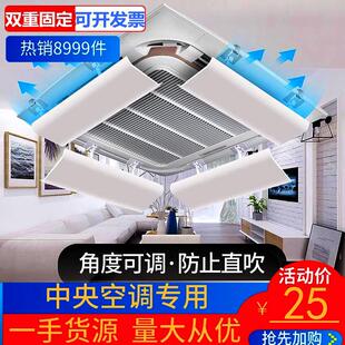 大金吸顶遮风天面出防冷气直吹导挡风板挂式