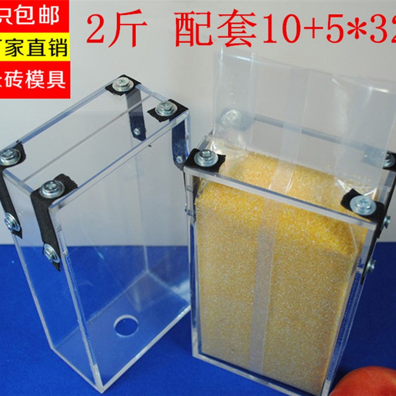 10*5*32cm配米砖模具2斤真空模具真空米砖袋模具模具定制