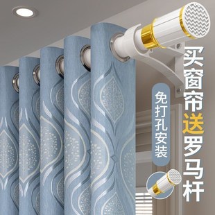 窗帘杆一整套罗马杆全套带 进口材质网红窗帘卧室遮光免打孔安E装