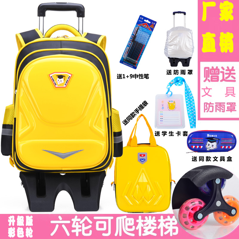 小学生拉杆书包男孩1-2-3-6年级儿童书包女生6-8-12周岁防水免洗4