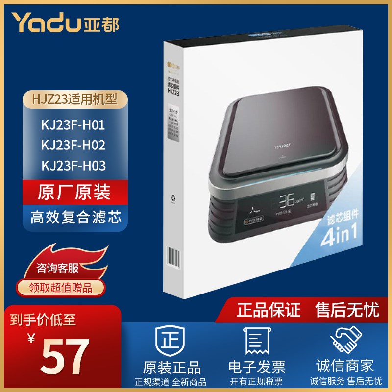 亚都车载空气净化器KJ2F-H1/H2/H/li1/li除PM芯