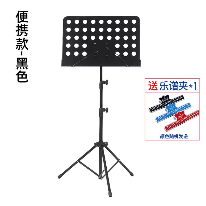 古筝二胡乐谱台琴谱架加粗升降曲谱架吉他小提琴乐谱架