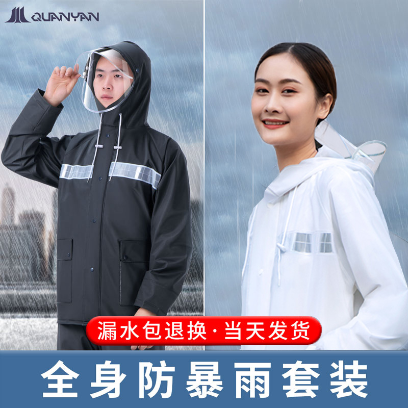 雨衣雨裤套装长款全身防水男女分体防暴雨电动摩托车反光外卖骑行