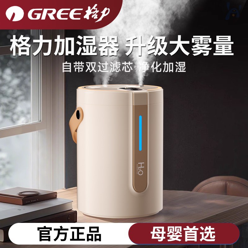 加湿器家用卧室静音大雾量小型便携办公室桌面学生宿舍可充电加湿