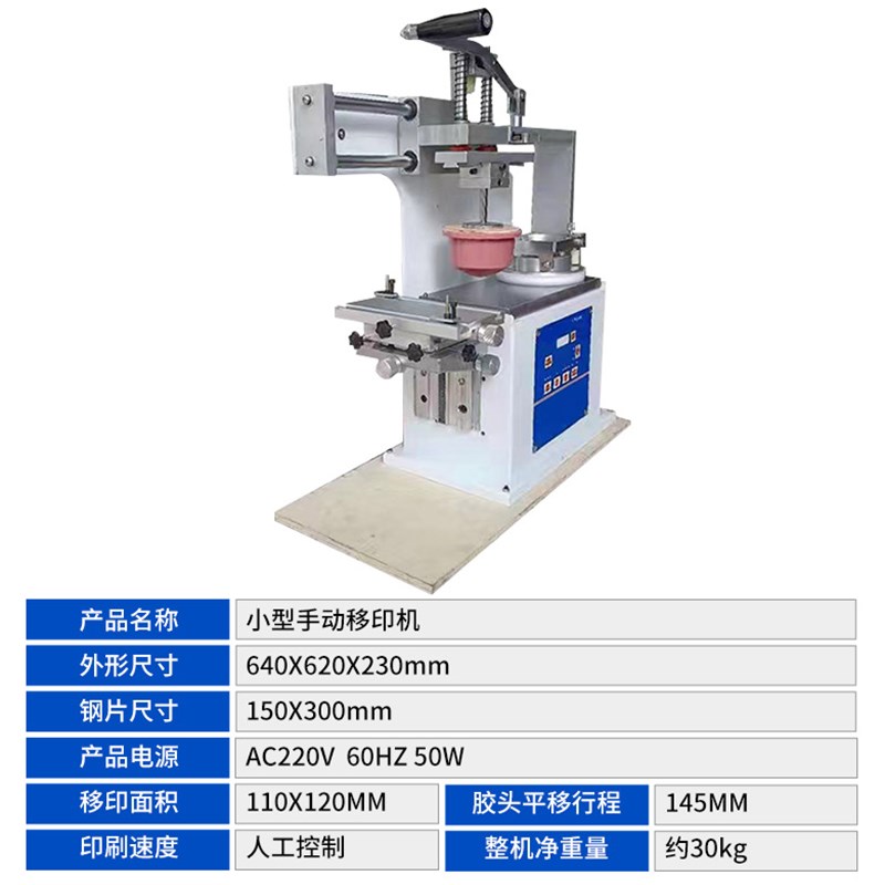 1--00小型手动移印机日期商标机器小型保质期打码0年实体老店