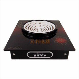 元利商用多能电热炉炒菜做饭电炉子电炉灶电炉丝灶